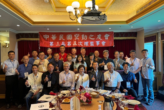 中華民國空勤之友會，召開第三屆第五次理監事聯席會議圓滿成功